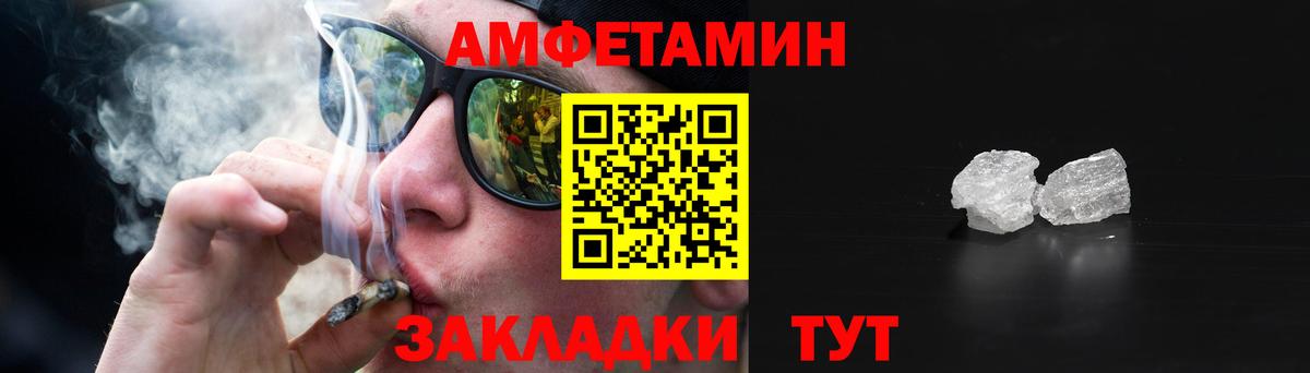 Amphetamine 97% Ликино-Дулёво
