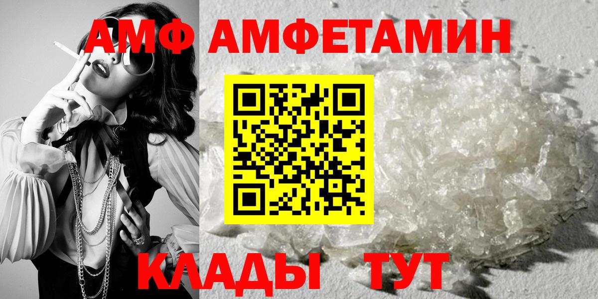 АМФЕТАМИН  Вход с VPN  Ликино-Дулёво  АМФЕТАМИН 98% 