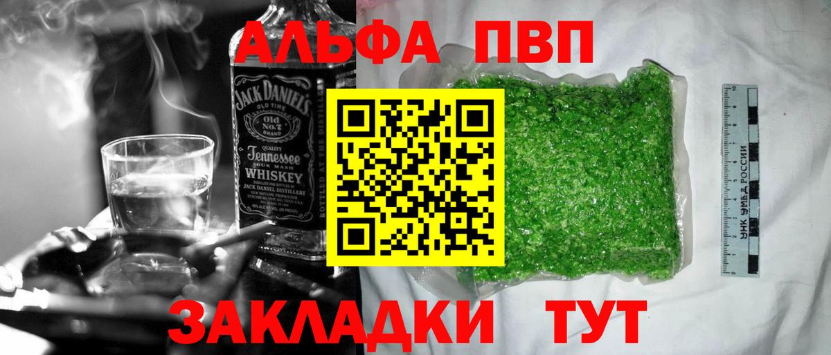 Alpha PVP кристаллы  Вход с VPN  Alpha PVP кристаллы  A-PVP кристаллы  Ликино-Дулёво 