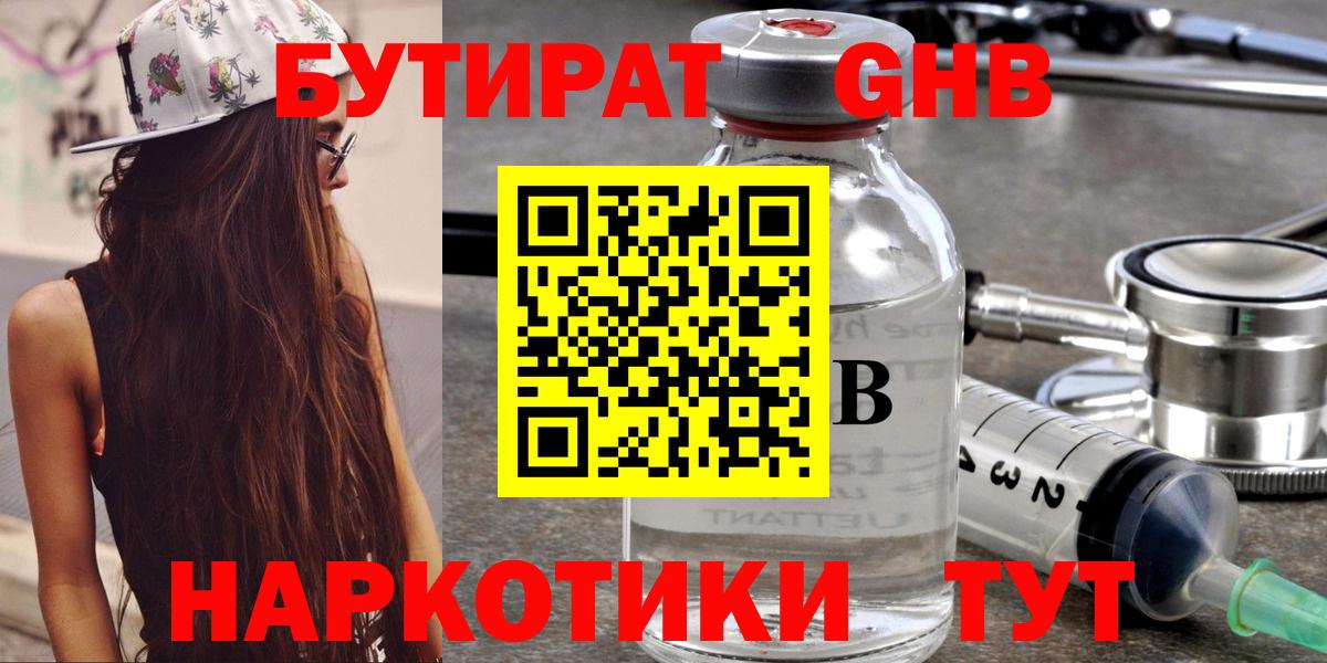 Бутират буратино  Бутират  Ликино-Дулёво  Вход с VPN 
