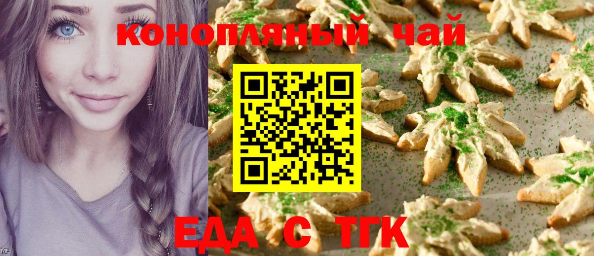 Cannafood конопля Ликино-Дулёво