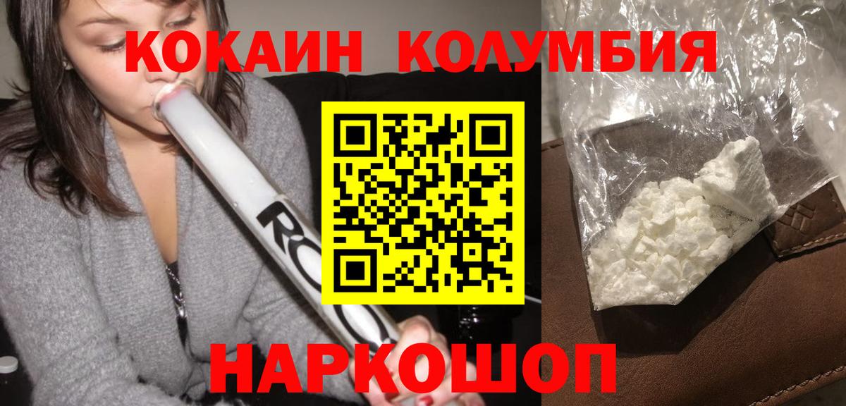 Кокаин Эквадор Ликино-Дулёво