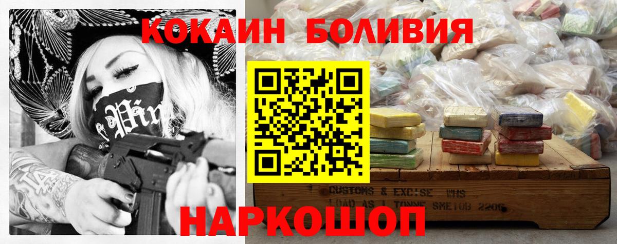 COCAIN Боливия  Вход с VPN  КОКАИН  Ликино-Дулёво 