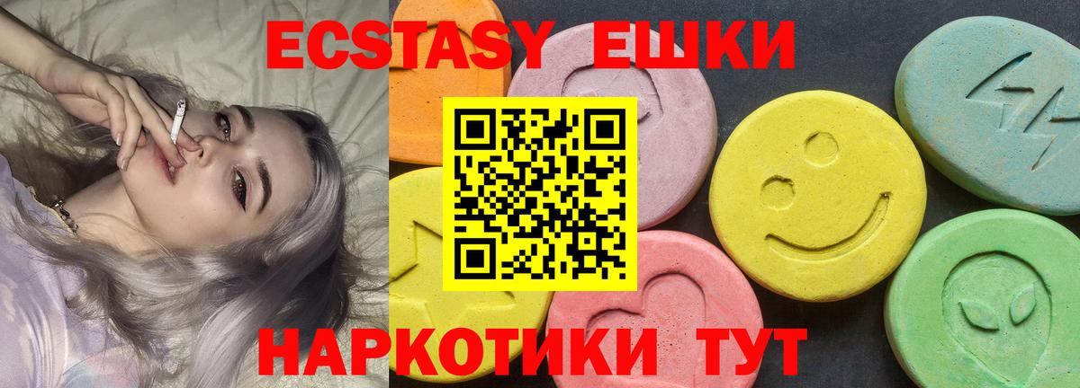 Ликино-Дулёво  Ecstasy Cube  Экстази  Ecstasy 250 мг  Вход с VPN 