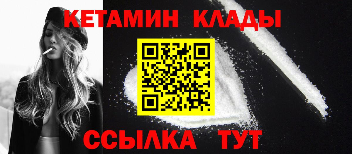 Кетамин VHQ  Вход с VPN  Ликино-Дулёво 