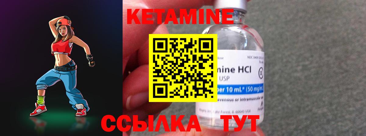 Кетамин ketamine Ликино-Дулёво