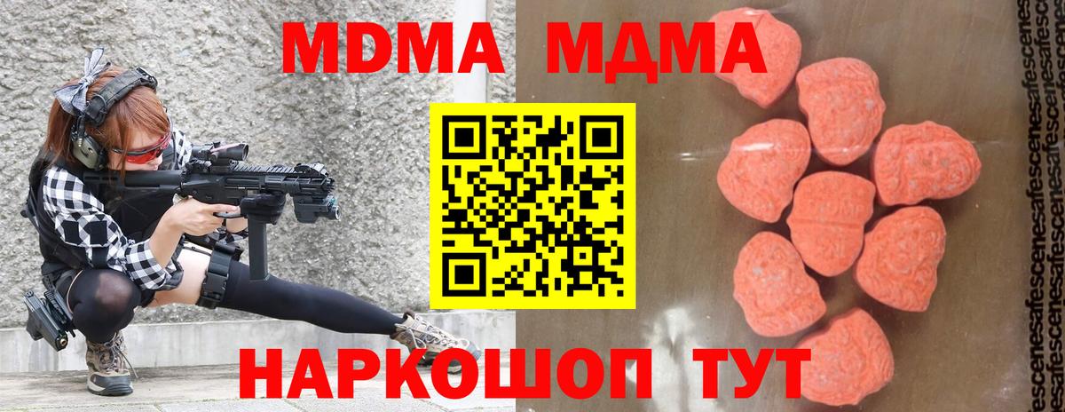 MDMA  MDMA Molly  MDMA VHQ  Вход с VPN  Ликино-Дулёво 
