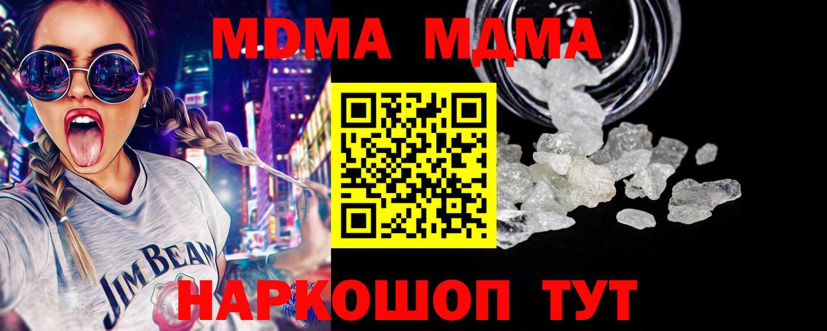 МДМА crystal Ликино-Дулёво