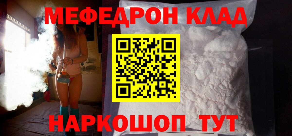 как найти   МЯУ-МЯУ мяу мяу  МЕФ  Вход с VPN  МЯУ-МЯУ  Ликино-Дулёво 