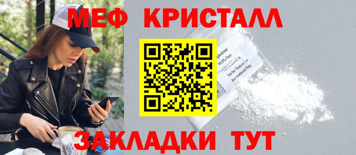 Меф мука Ликино-Дулёво