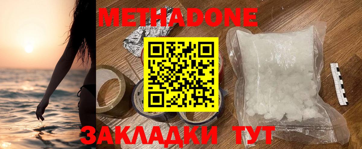 Метадон methadone  даркнет состав  кракен сайт  Ликино-Дулёво  Вход с VPN  Метадон VHQ 