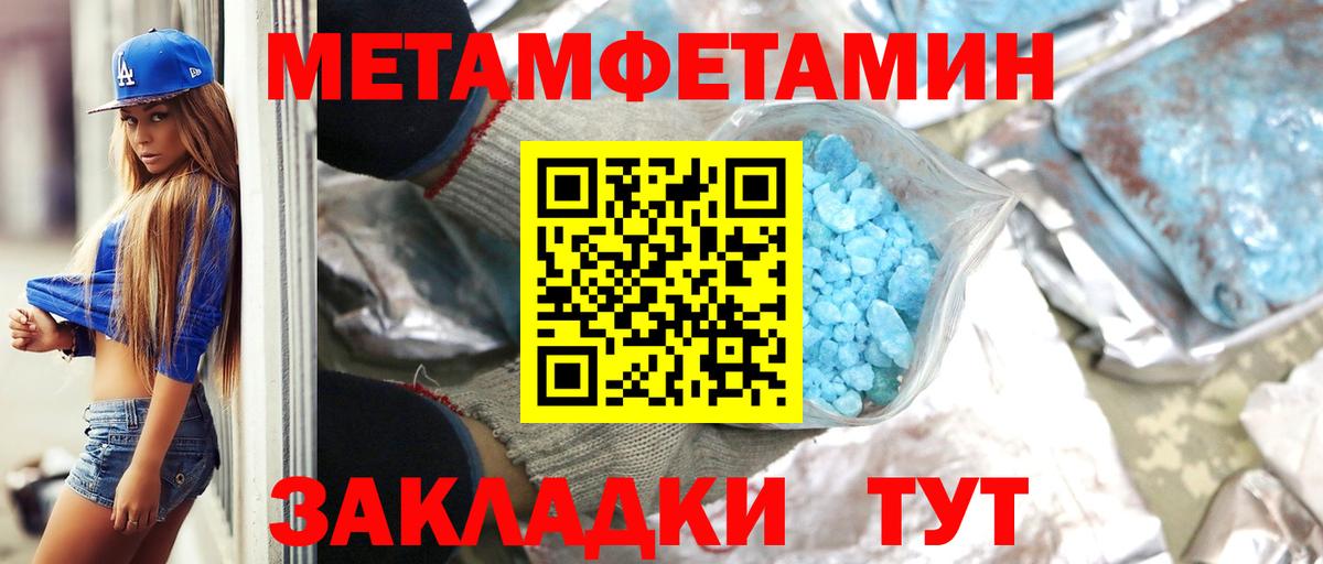 Метамфетамин Декстрометамфетамин 99.9% Ликино-Дулёво