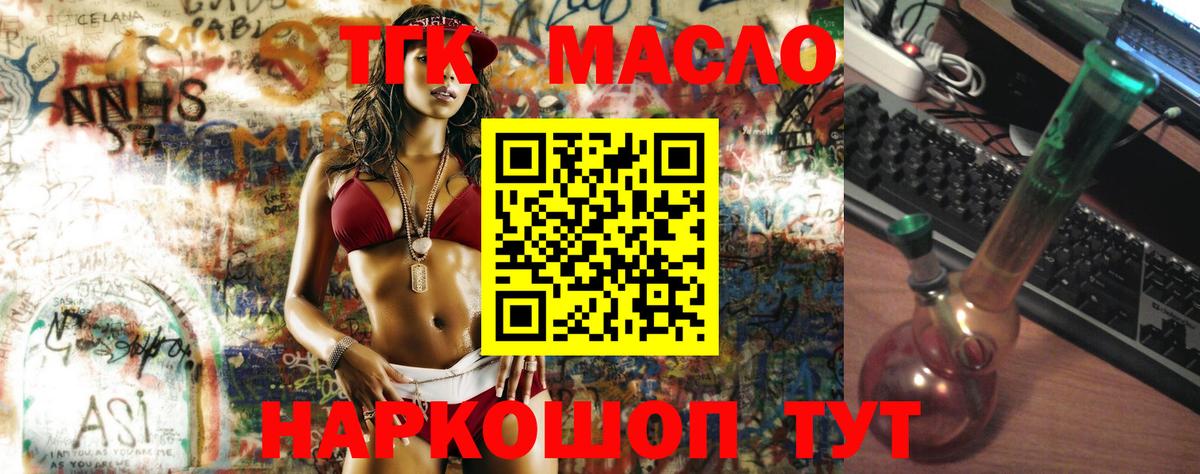 Дистиллят ТГК вейп с тгк  Дистиллят ТГК THC oil  Вход с VPN  где найти   Ликино-Дулёво 